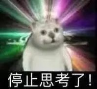 奇怪的知识增加了高清无水印表情包大全