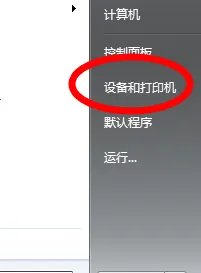 如何在win7系统下安装普霖支票打印机？