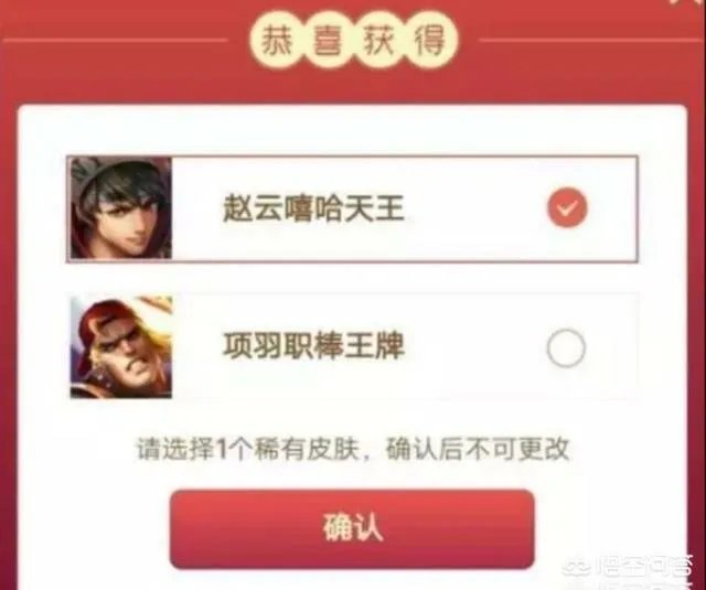 王者荣耀峡谷秘宝必得嘻哈天王，天美终于良心了一次，你认为是这样吗？