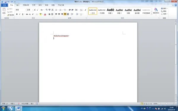 word不能输入汉字怎么办