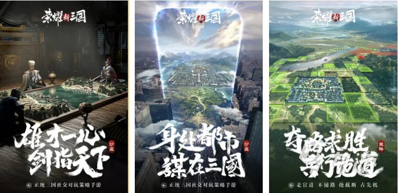 大型三国类的网络游戏推荐排名2022 好玩的大型三国网络游戏有哪些