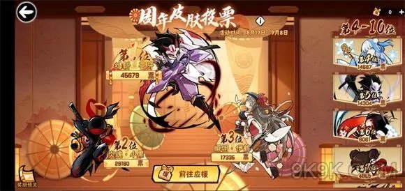 忍者必须死3三周年皮肤获取攻略