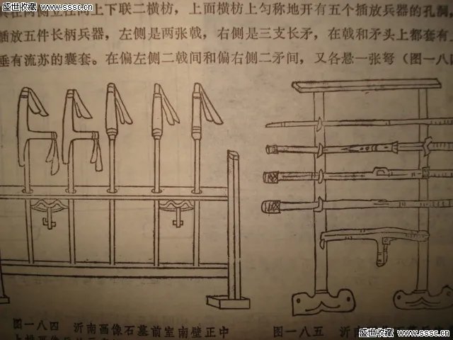 郑人为盖的原文