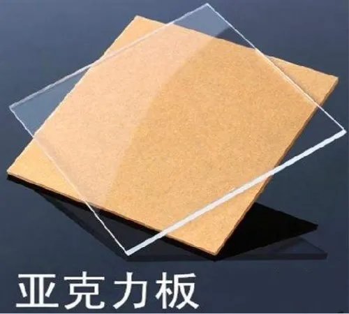 亚克力板价格表2018 亚克力板具有哪些优点