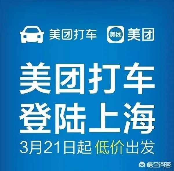 哈啰出行正式上线网约车业务，这会对滴滴等网约车市场造成多大影响呢？