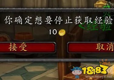 《魔兽世界》锁经验图文教程 手把手教你怎么锁经验