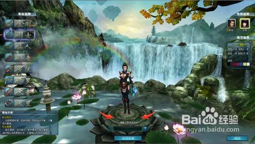 仙侠世界什么职业好