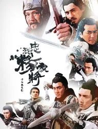 评书中说的“枪分五家，赵家为祖”是什么意思？