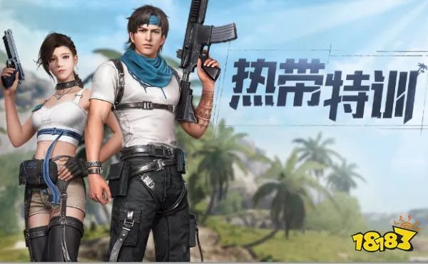 《明日之后》热带特训时装图文一览