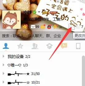 怎么把QQ登录页面设置成透明？