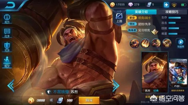 王者荣耀有什么英雄的位移技能不能穿墙的？