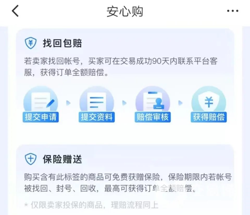 古剑奇谭账号交易哪里合适 优质的账号交易平台推荐