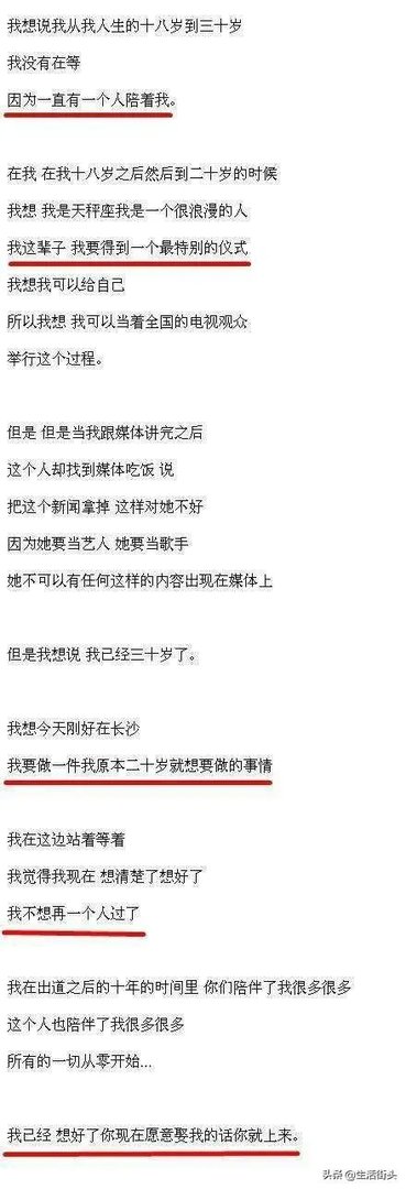 如何看张靓颖求婚时候，冯柯的表现？