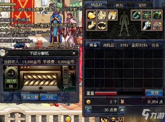 《DNF》副职业最赚钱的是哪个 副职业最赚钱推荐