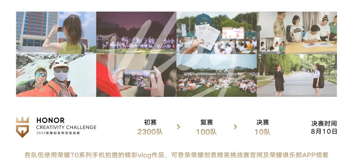 夏日新伙伴登场,一文了解荣耀全场景发布会