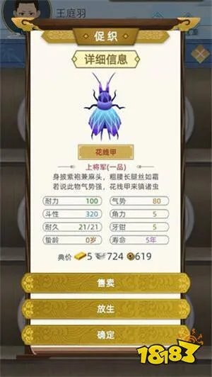 古代人生一品促织捉法技巧