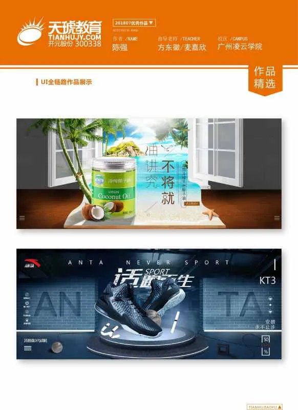 淘宝培训班有用吗