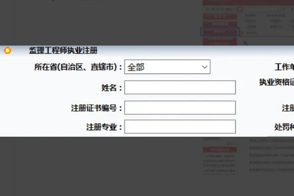 全国监理工程师执业资格证证号查询怎样查询