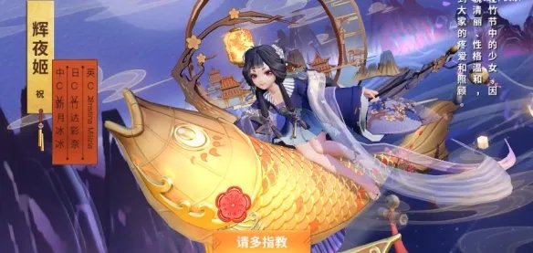 《决战平安京》辉夜姬皮肤月映人间 灯影戏梦系列皮肤月映人间视频展示