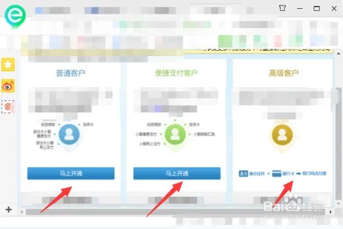 中国建设银行怎么开通个人网上银行【图文教程】