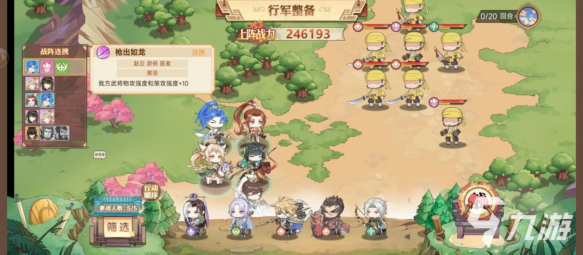 三国志赵云传图文攻略 新手入门玩法介绍