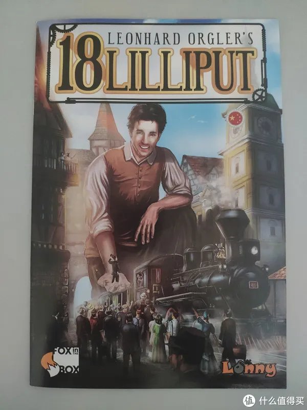桌游世界 篇六:ZDM首发 18XX系列—小人国之旅 众筹版