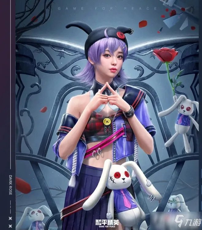 《和平精英》暗夜荣光套装获取方法