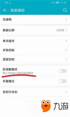 和平精英跳屏怎么办 和平精英跳屏解决方法介绍