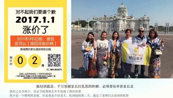 培训机构招生有哪些好方法？