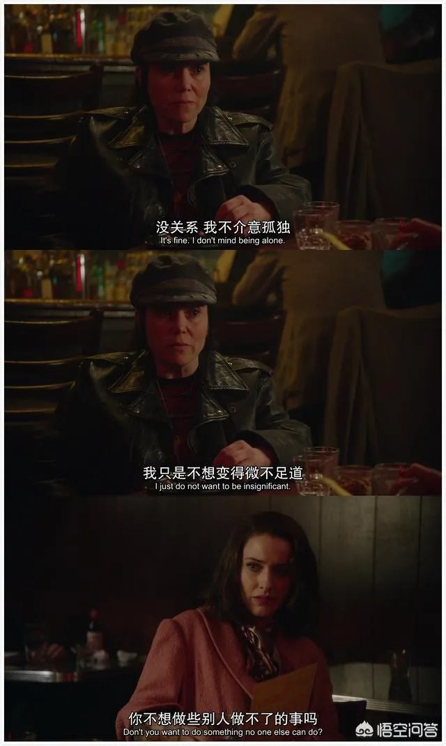 “麦瑟尔夫人”有什么了不起？