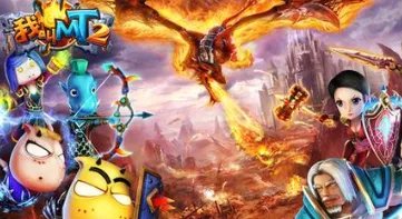 《我叫MT2》符石获取使用守则