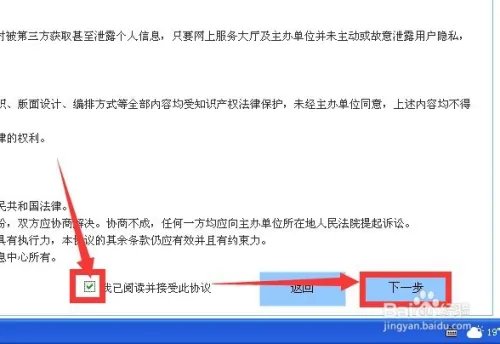 使用黑龙江省人力资源和社会保障网上服务大厅
