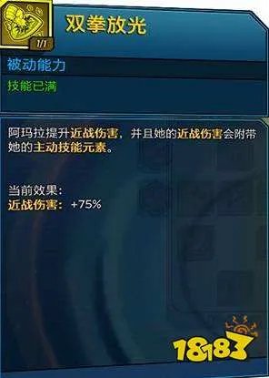 无主之地3魔女技能怎么点 魔女技能加点推荐