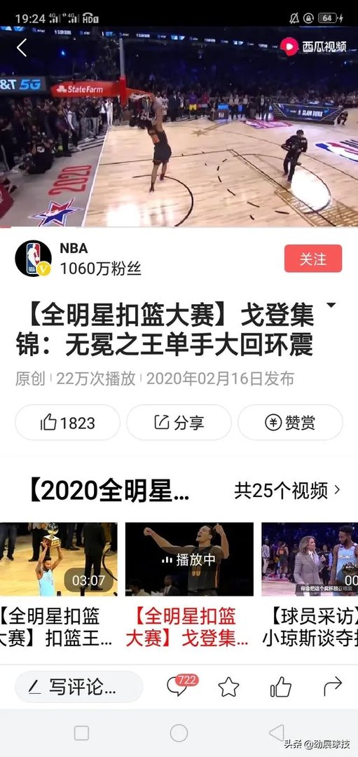 如何看待戈登本次扣篮大赛上的表现？琼斯真的比戈登差吗？