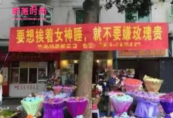 情人节花店雷人标语：网络式调侃语（图文）