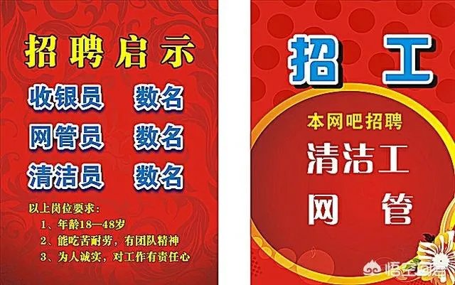 招聘难如何解决？