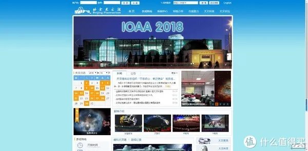 北京天文馆游览全攻略