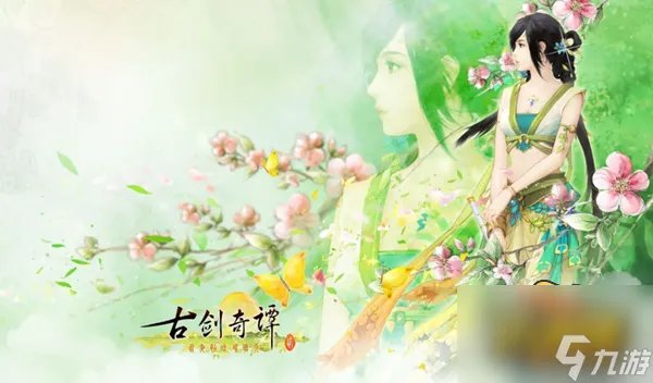 古剑奇谭2星蕴怎么加点 星蕴完美加点攻略