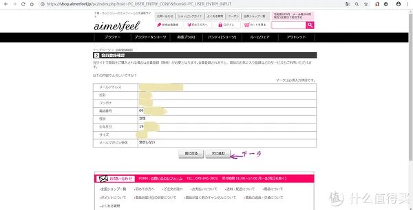 扔掉你那些土里土气的内衣吧！Aimerfeel 爱美菲露官网海淘攻略