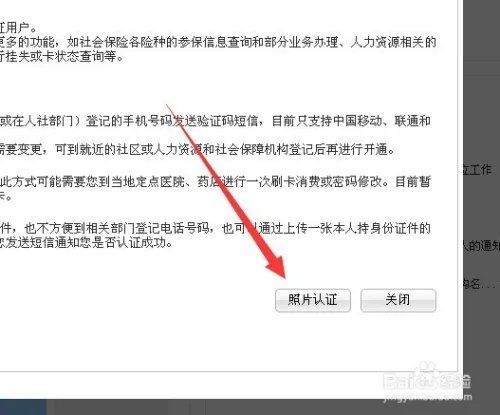 使用黑龙江省人力资源和社会保障网上服务大厅