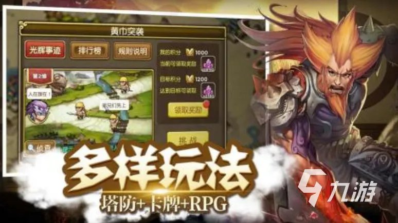 三国攻城类游戏哪个好玩2022 比较火的三国攻城类型游戏推荐