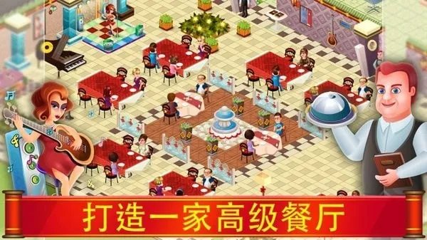 美味奇缘好玩吗 美味奇缘玩法简介