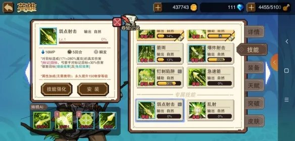 《荒野之息》手游弓箭手技能解析 荒野之息弓箭手角色介绍