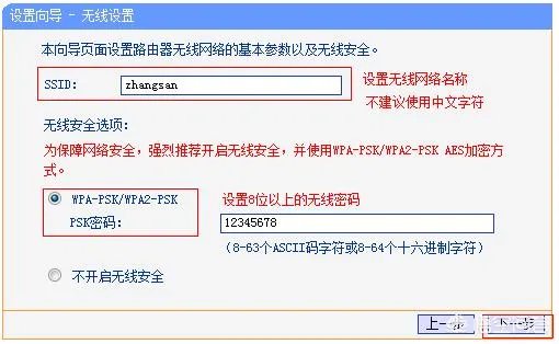 路由怎么用手机设置图解？