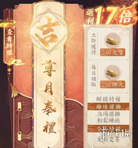 《天龙八部2飞龙战天》怎么氪金 氪金充值方法