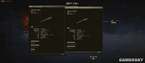 《坦克世界》国服特有新车WZ111-II