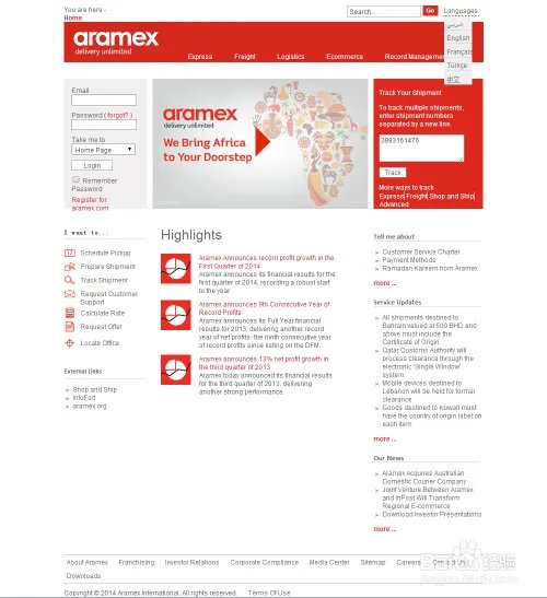 Aramex快递单号查询，官方网站和快递网站查询