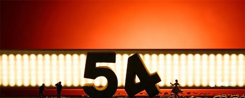 54青年节的由来