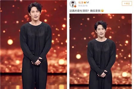 杜淳减重16斤 你还认识吗