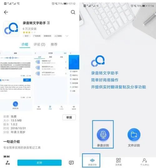 手机录音软件哪个更好用
